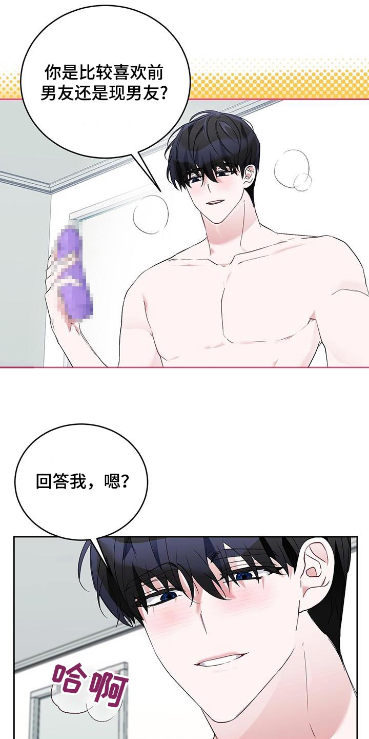 第35章：结婚吧3