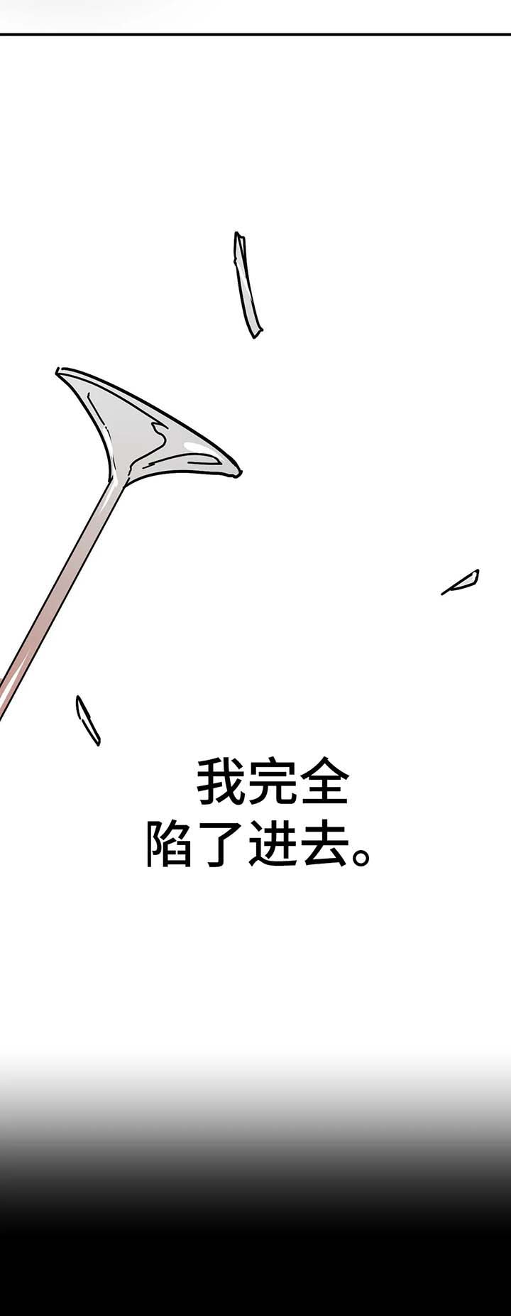 第42章：不需要你的照顾2