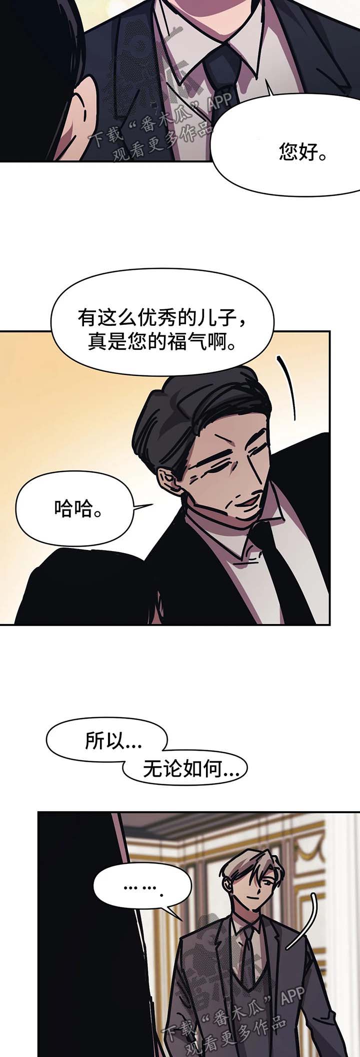 第41章：喝一杯4