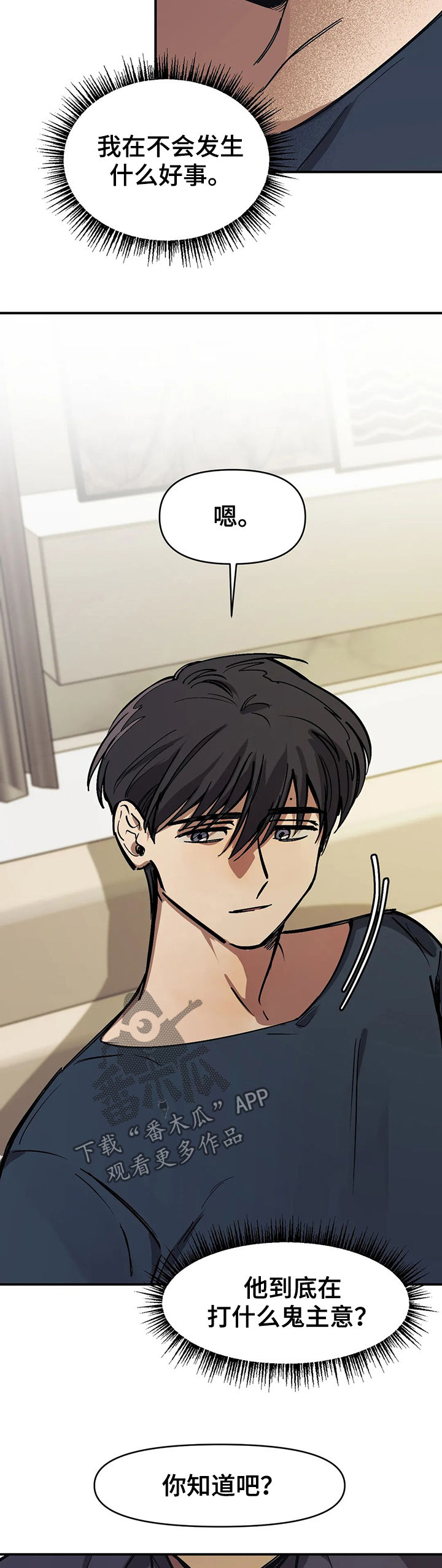 第37章：父亲认识的人2