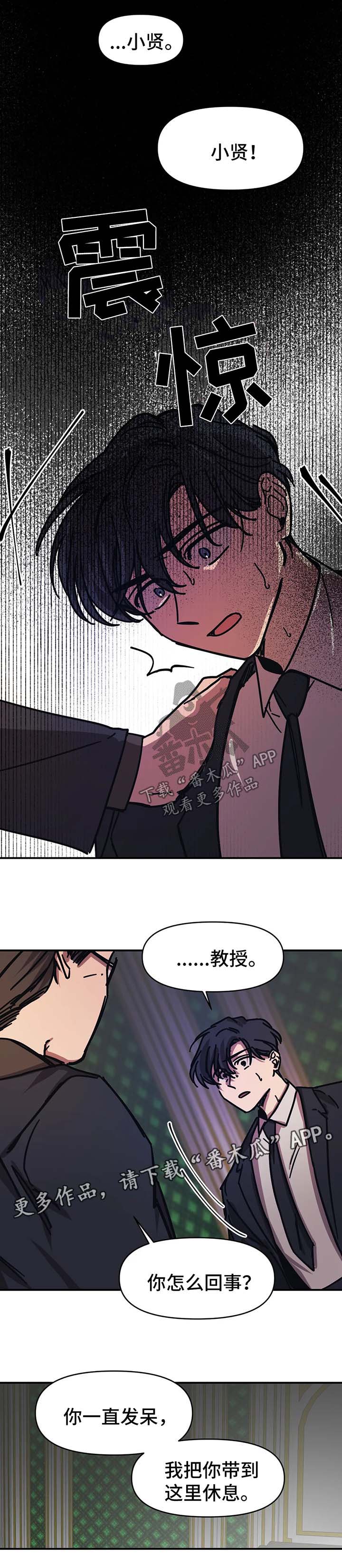 第42章：不需要你的照顾3