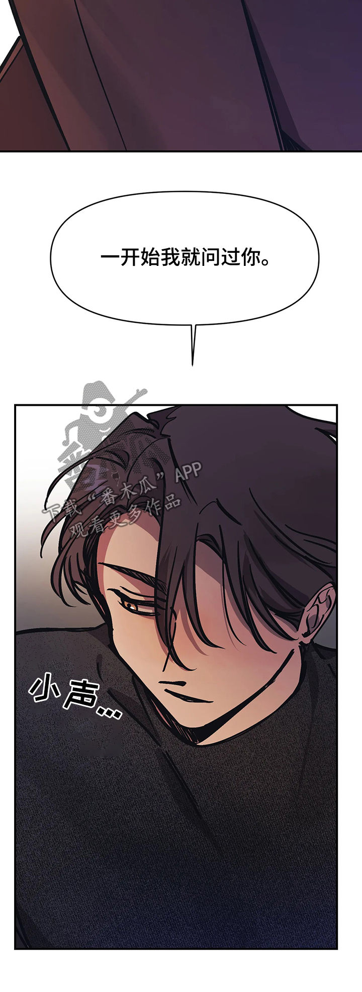 第34章：不是好人2