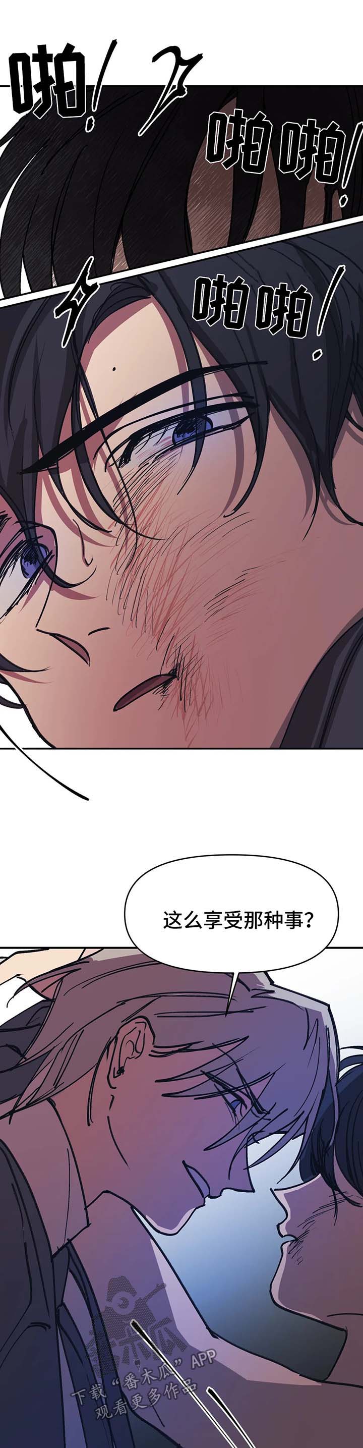 第50章：别杀了我2