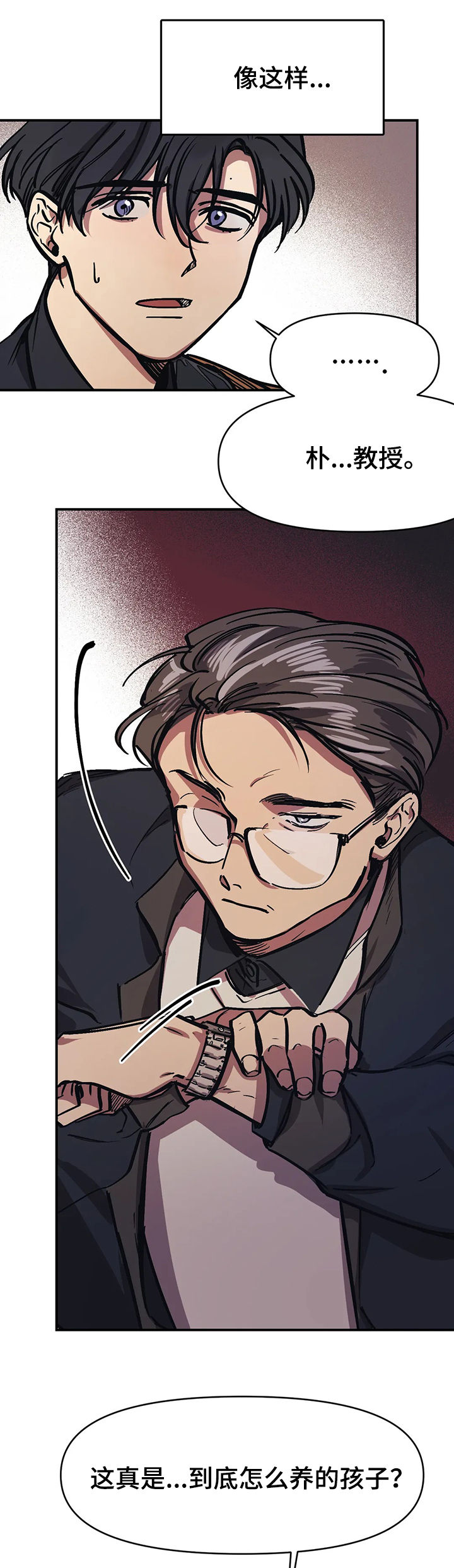 第38章：相当熟练4