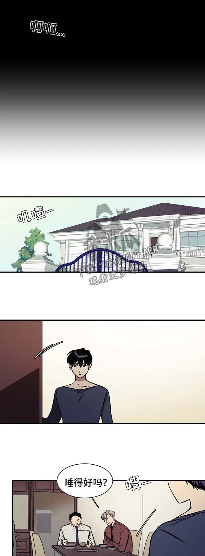 第23章：绊脚石4