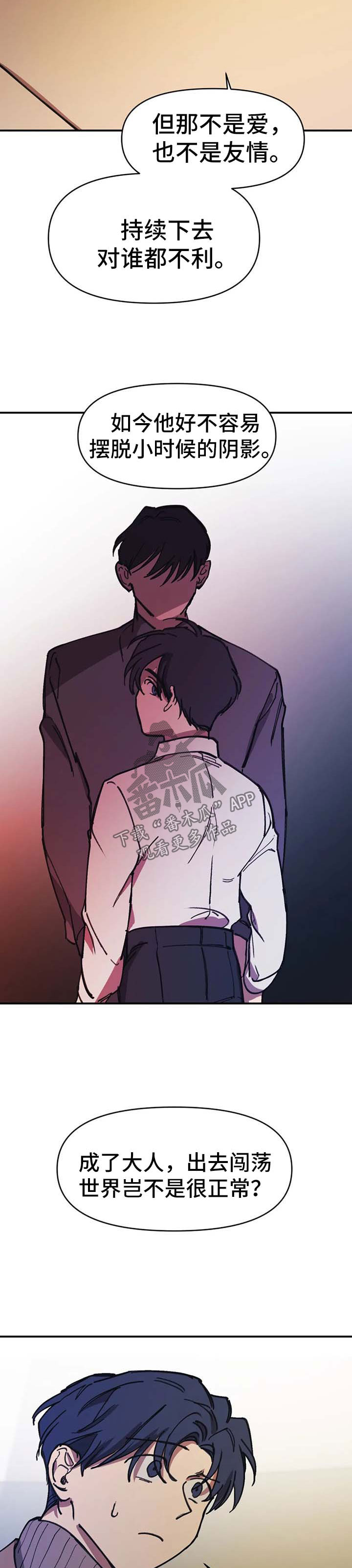 第54章：不要越界【第二季完结】2