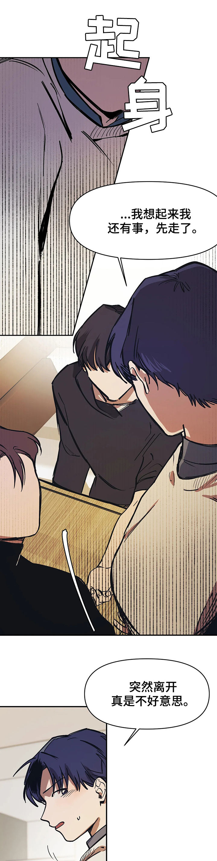 第29章：使性子4