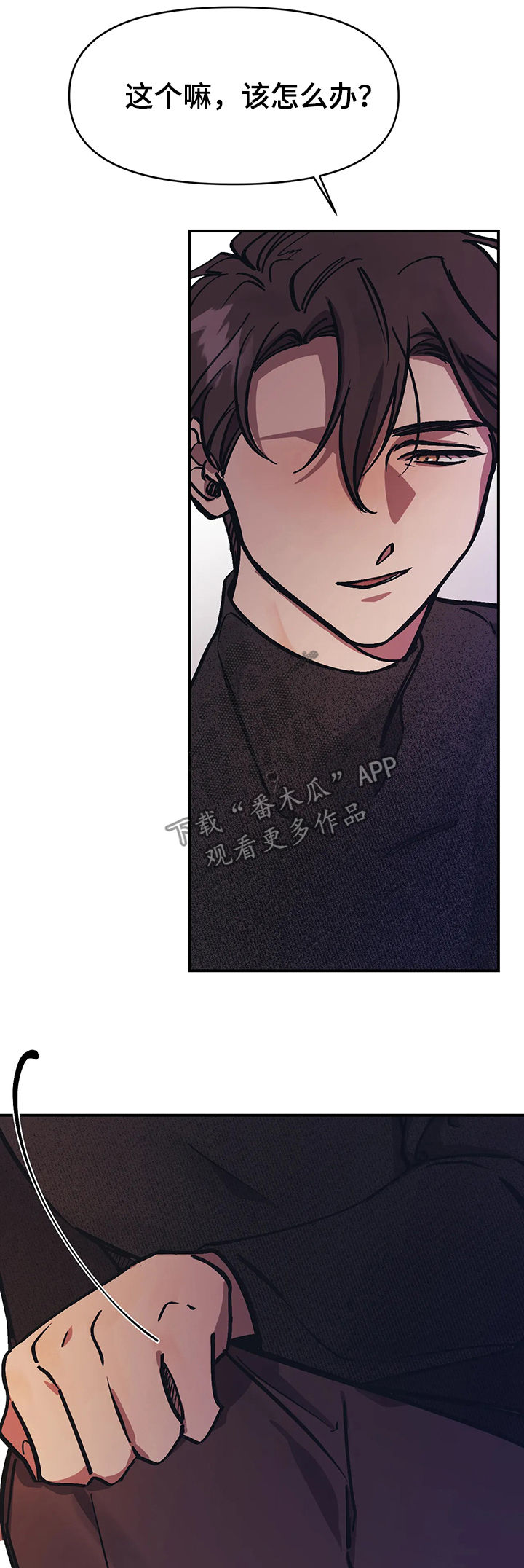 第34章：不是好人1