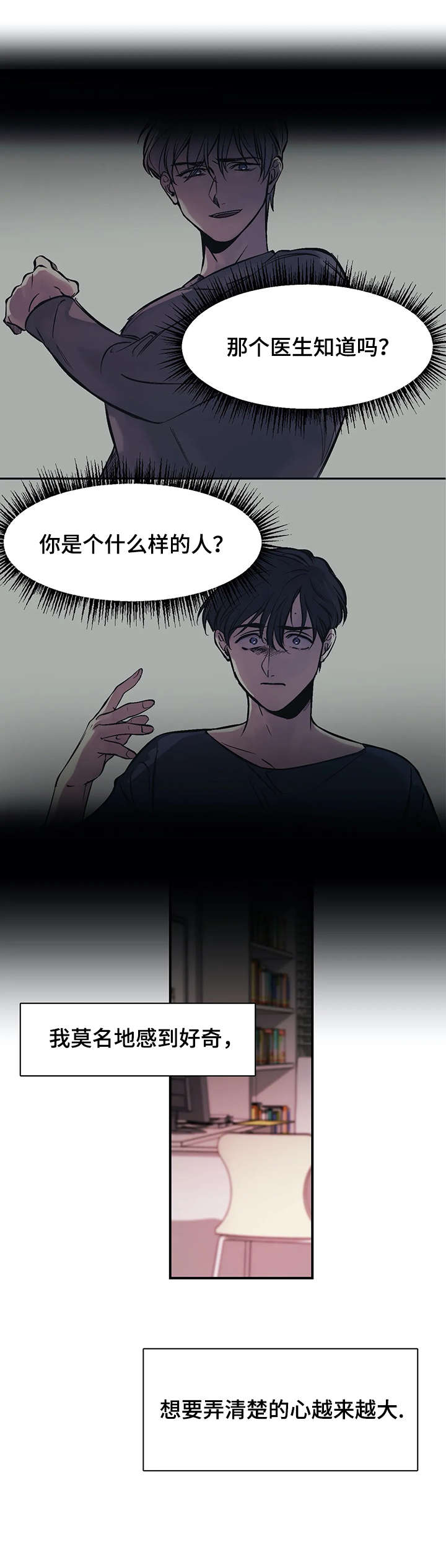 第21章：交给我3