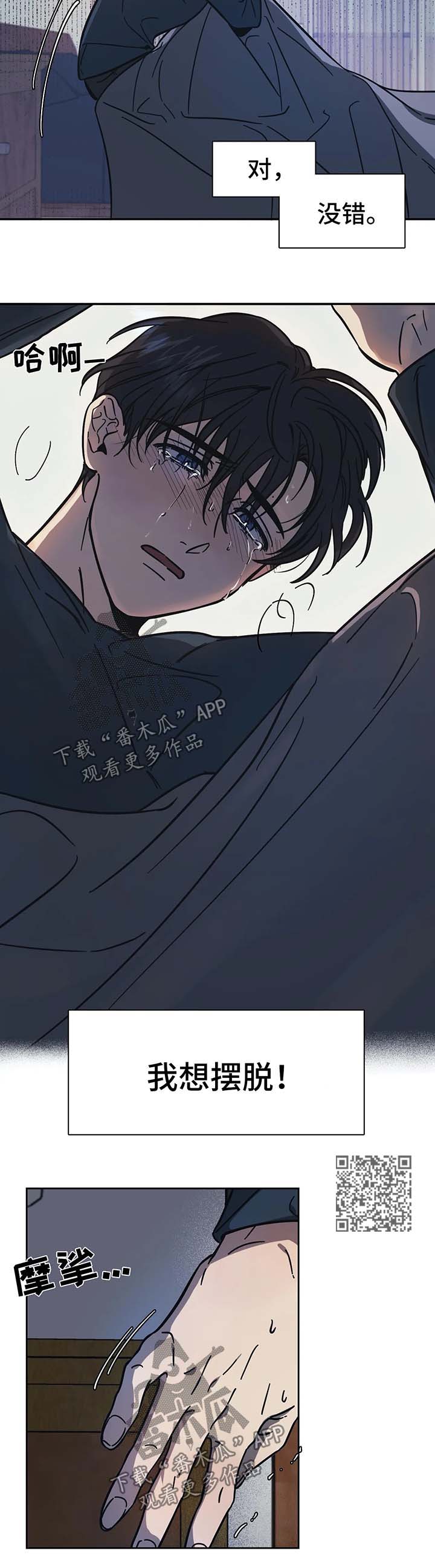 第17章：救救我4