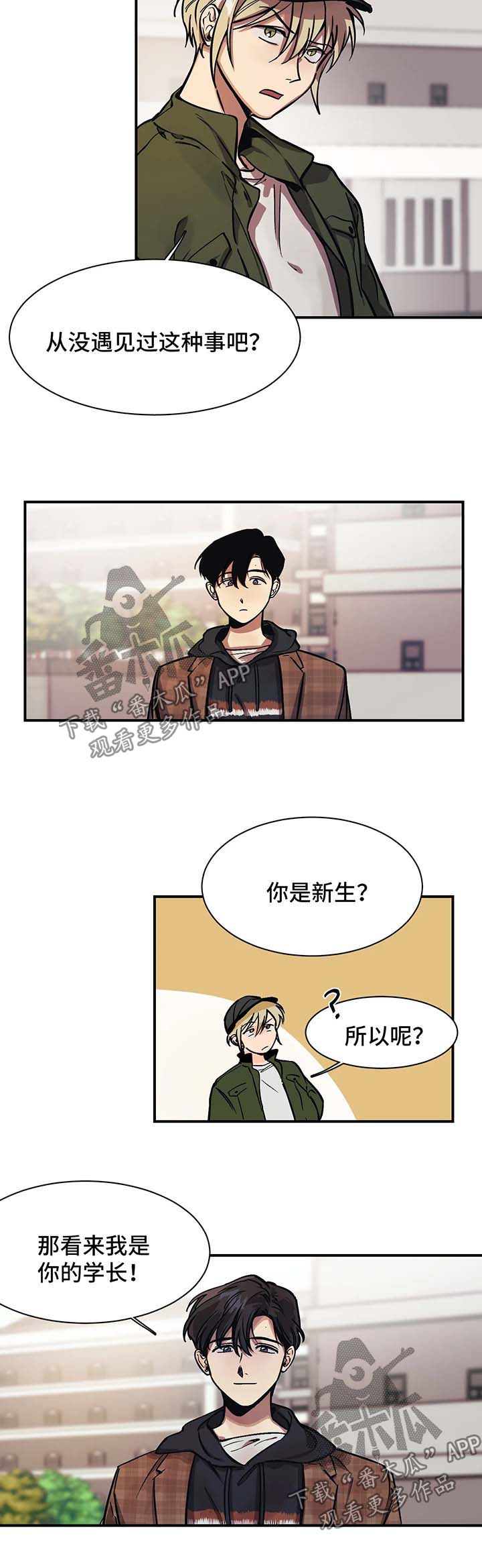 第24章：不好惹的人4