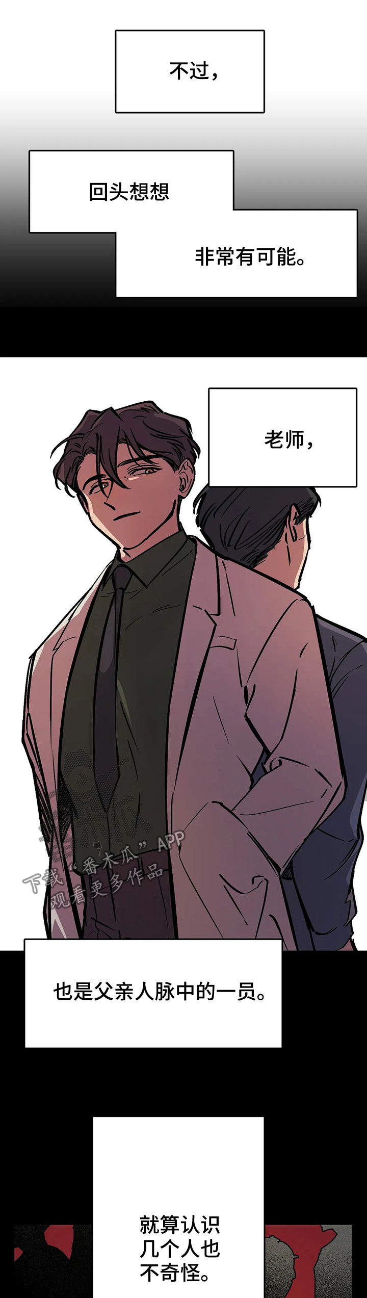 第38章：相当熟练2