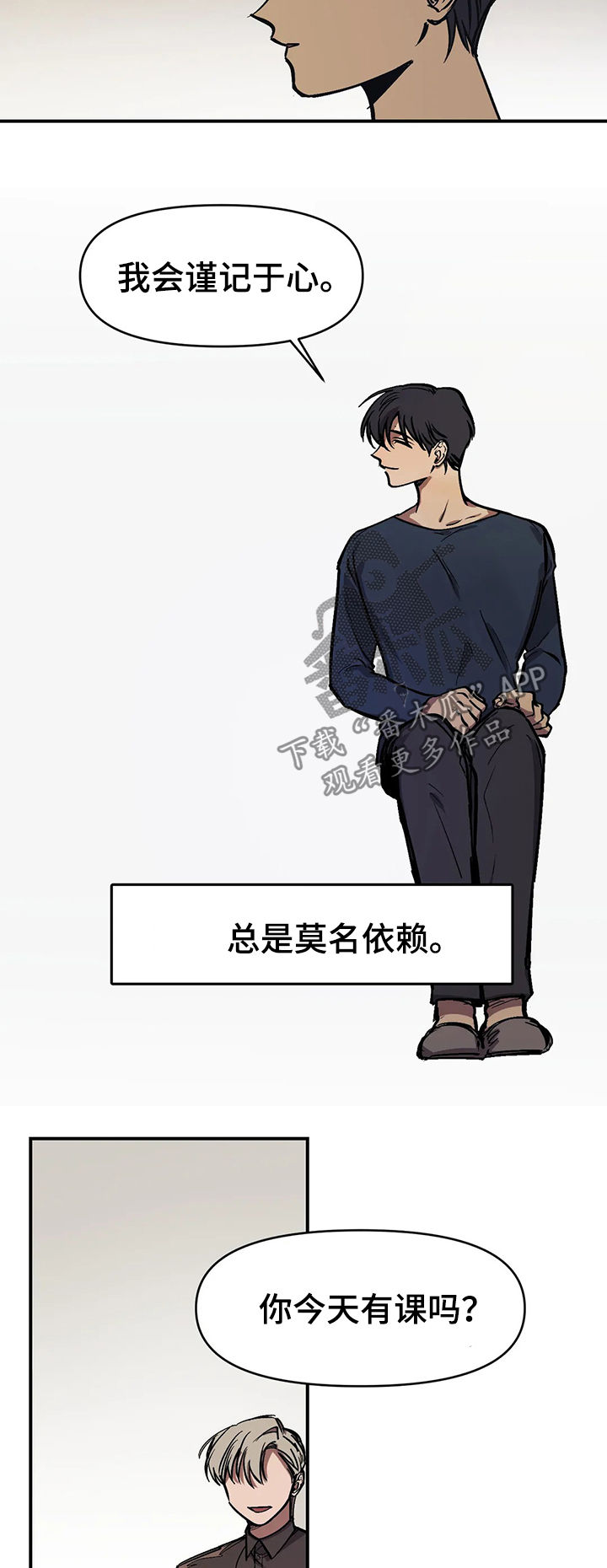 第37章：父亲认识的人4