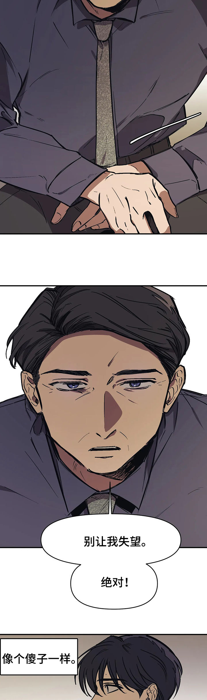 第37章：父亲认识的人3