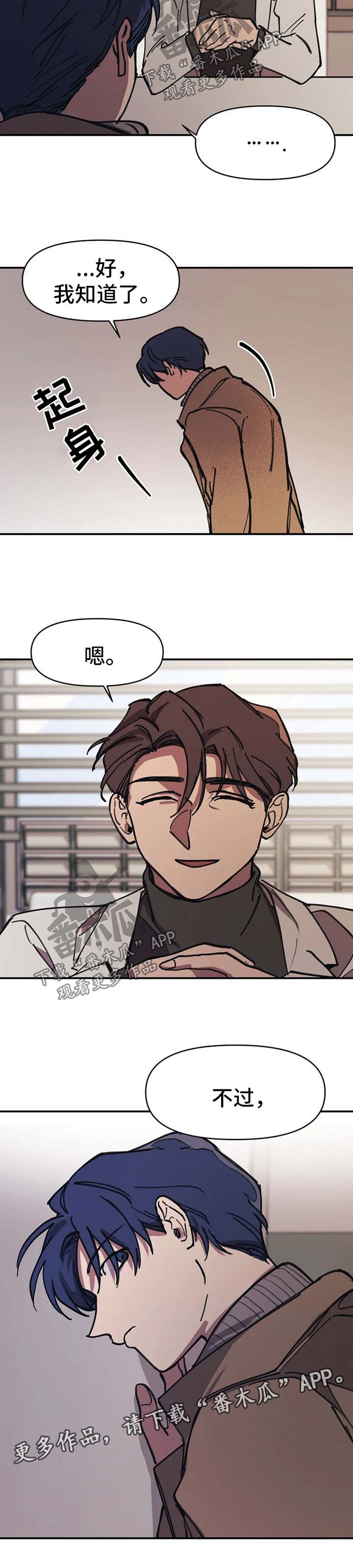 第54章：不要越界【第二季完结】4