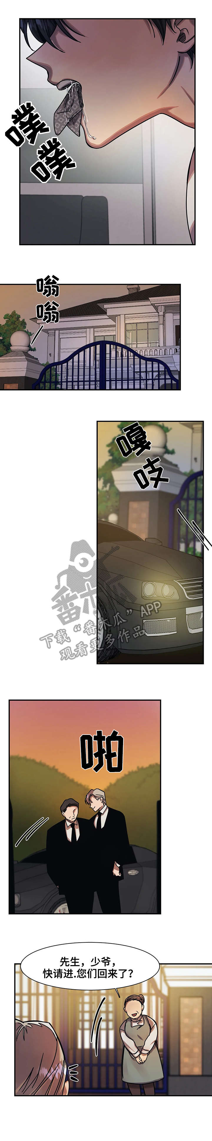 第21章：交给我4