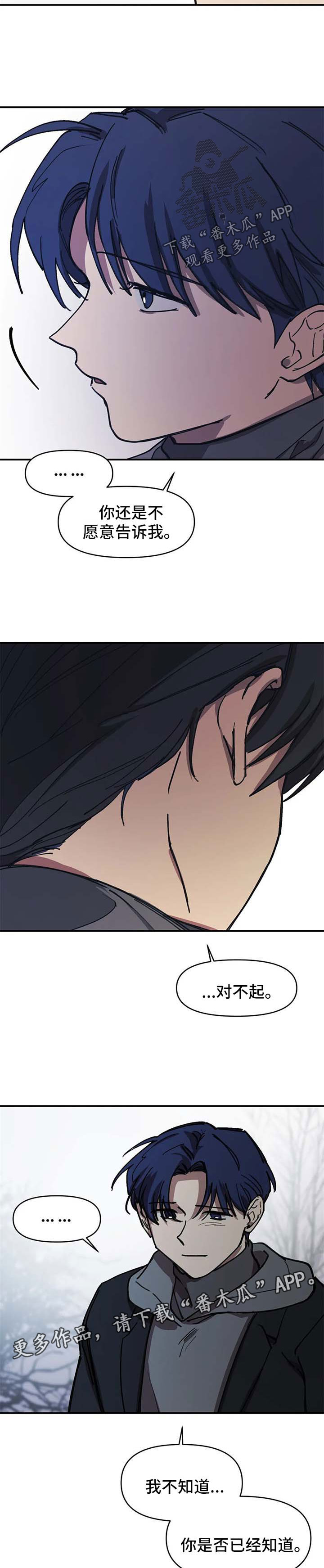 第53章：询问下落4