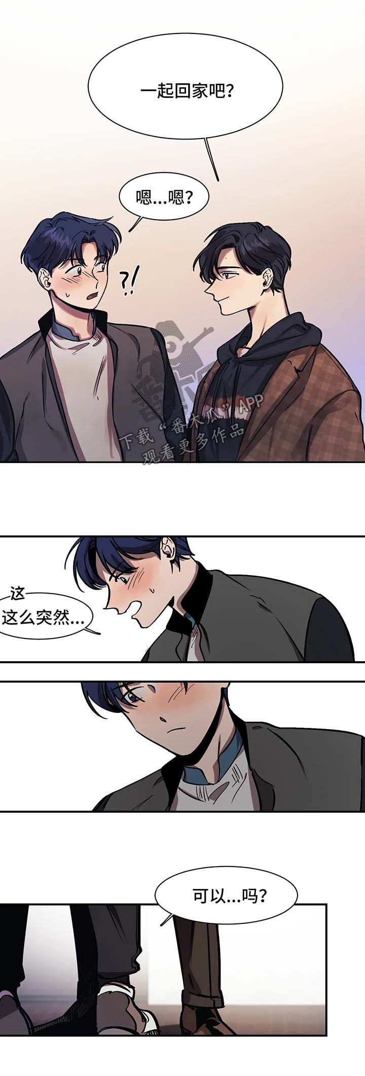 第26章：等你很久了0