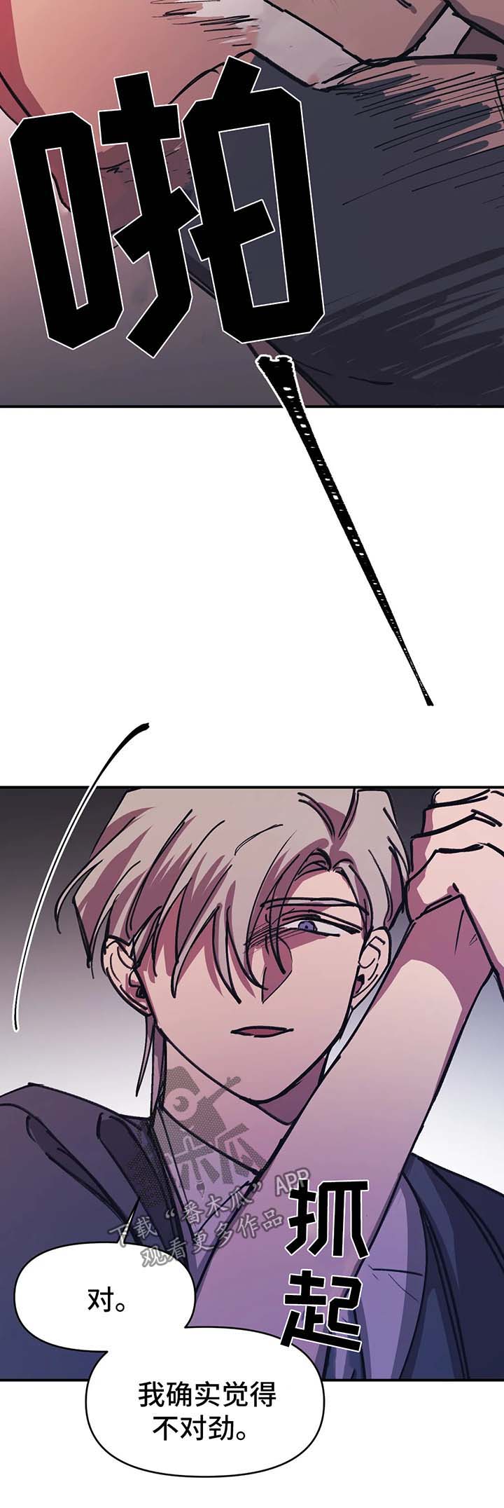 第50章：别杀了我1