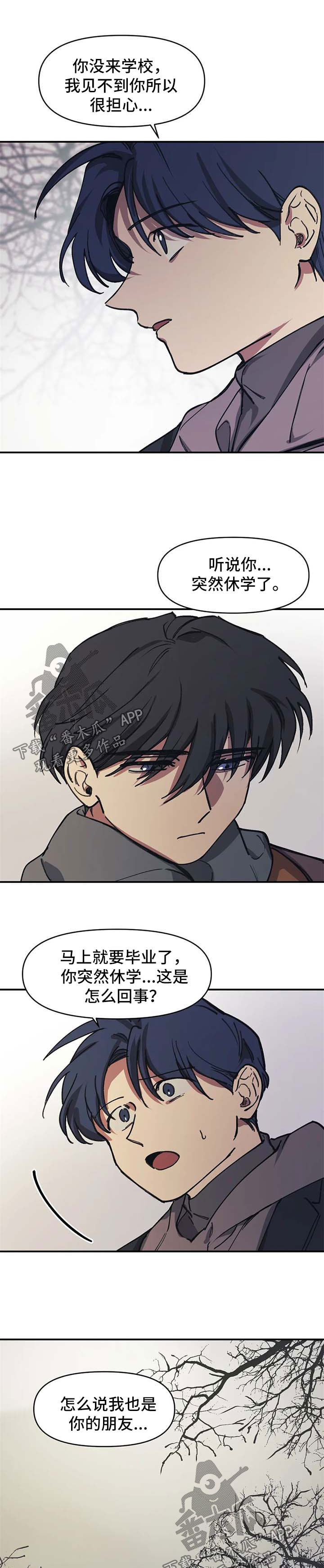 第53章：询问下落2