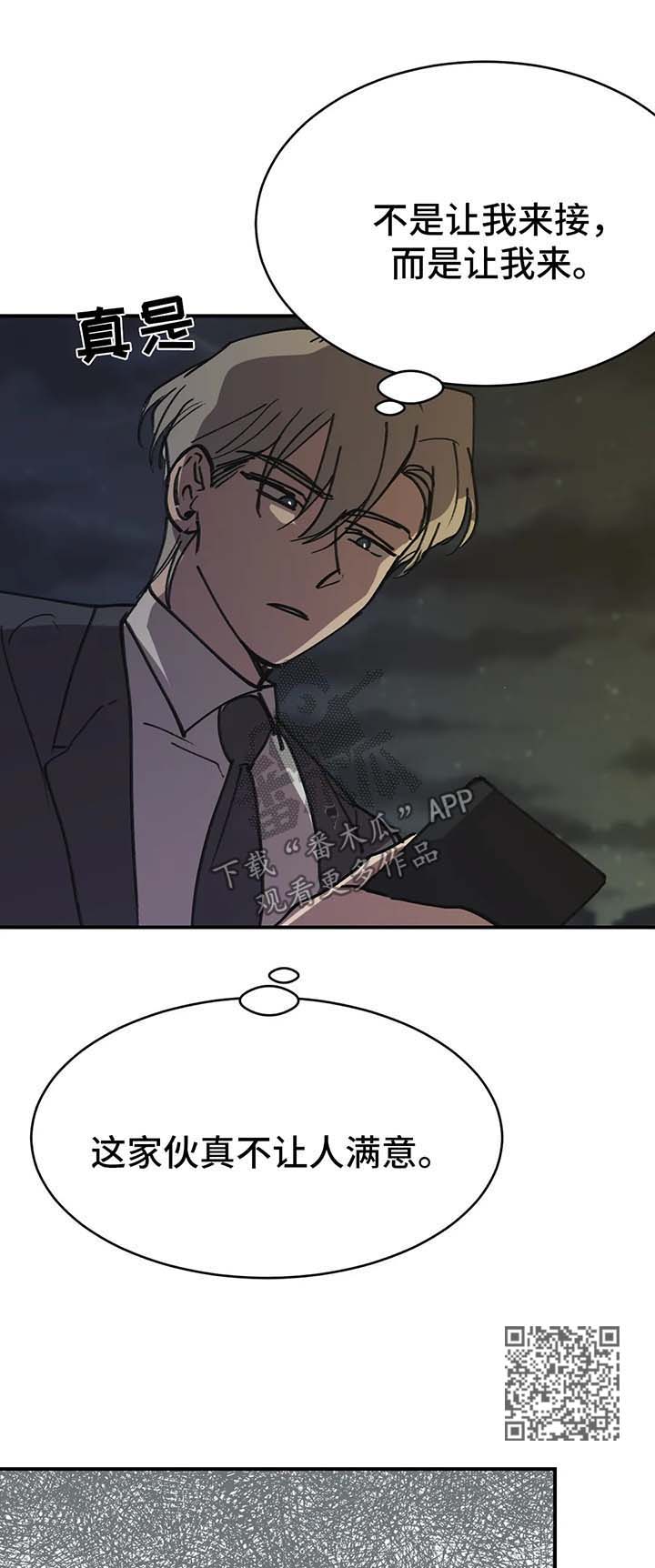 第48章：干脆毁了我4