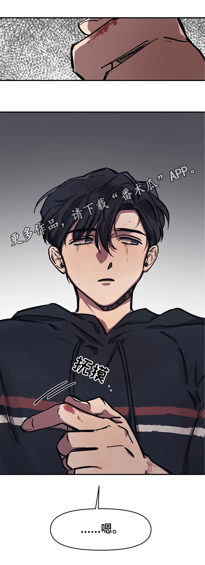 第32章：停不下来0