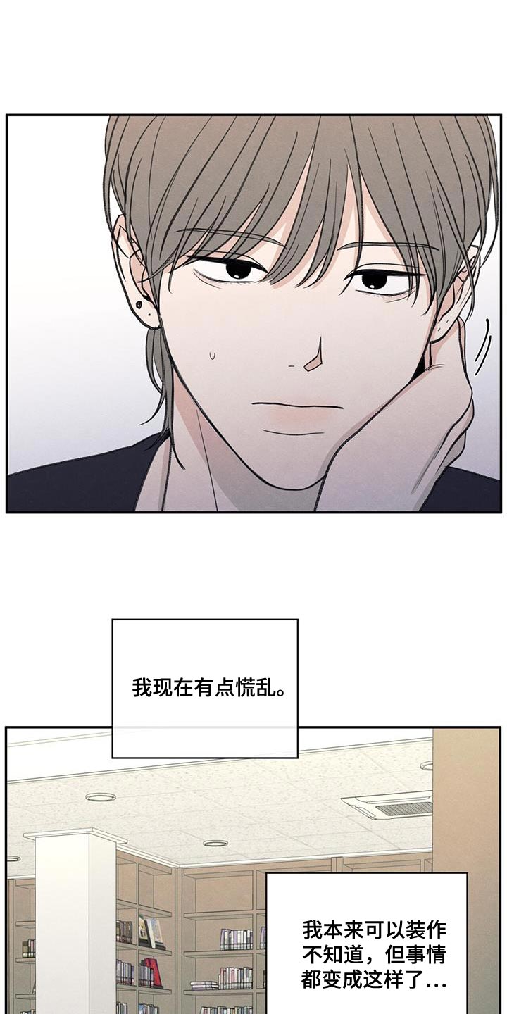 第87章：【第二季】还是别管了2