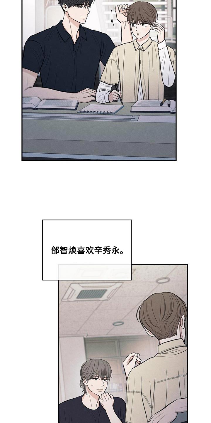 第87章：【第二季】还是别管了4