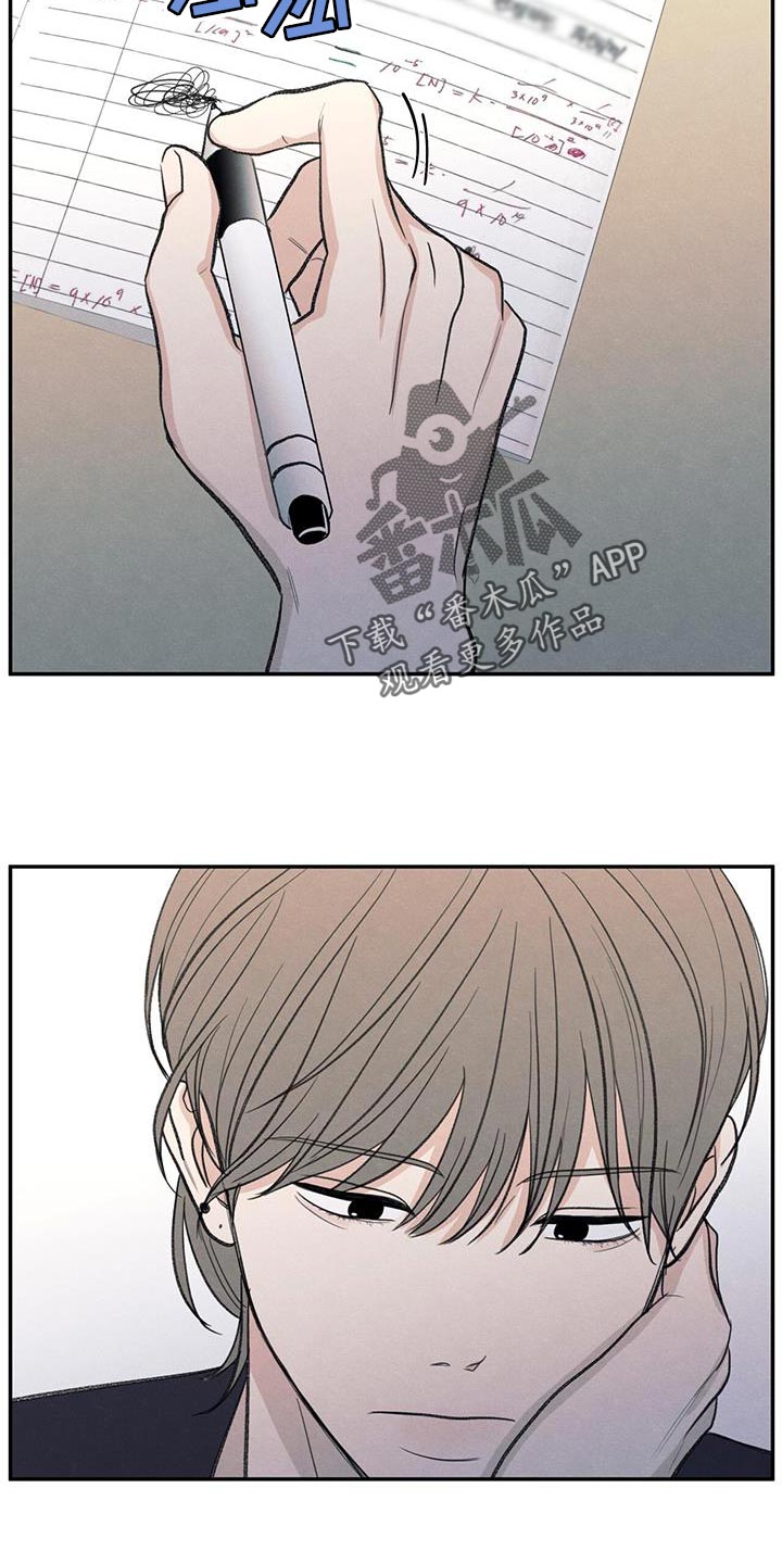 第87章：【第二季】还是别管了1