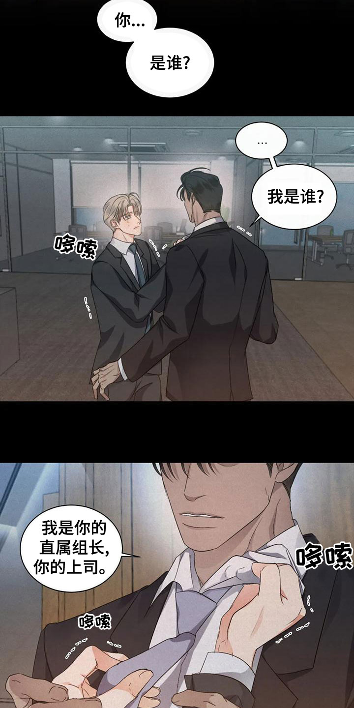 第50章：【第二季】圈套2