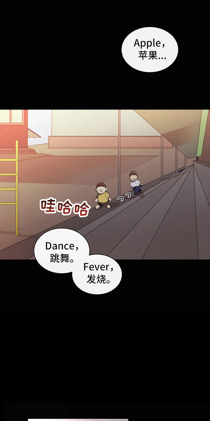 第6章：隐秘的慌张0