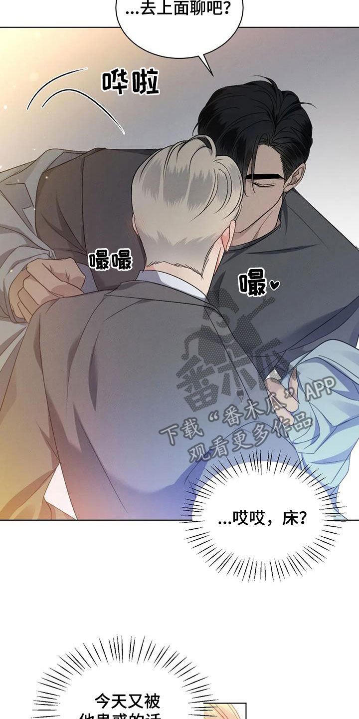 第56章：【第二季】记忆出现问题4