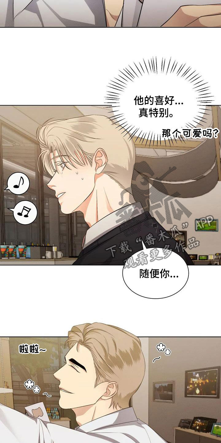 第69章：【第二季】恋爱脑4