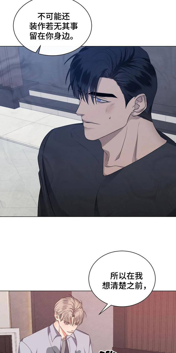 第89章：【第二季】人无完人3