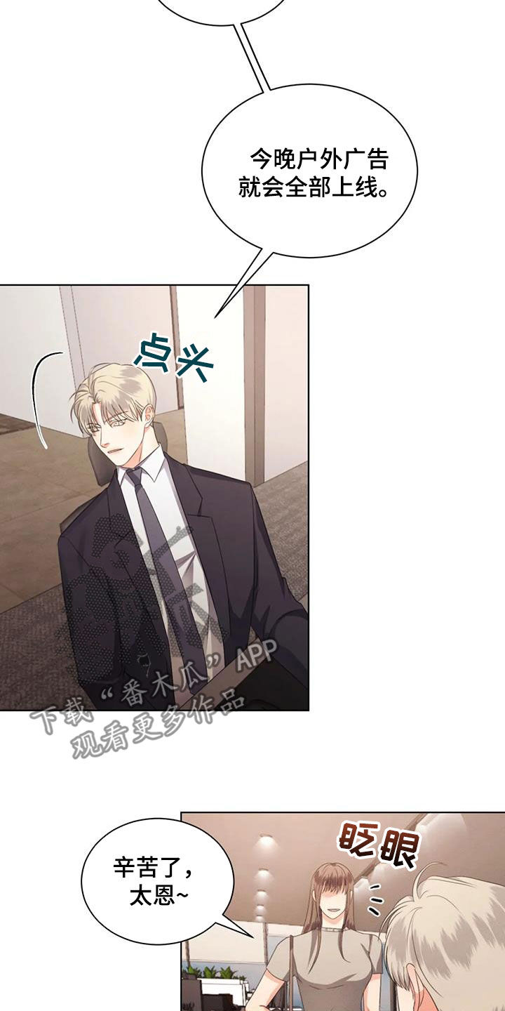 第94章：【第二季】约法三章1