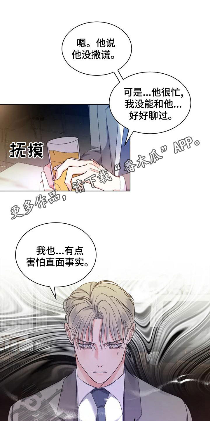 第54章：【第二季】一鼓作气0