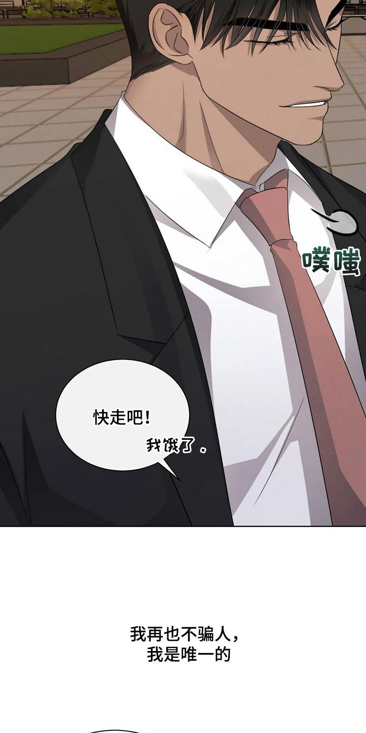 第95章：【第二季完结】真正恋人3