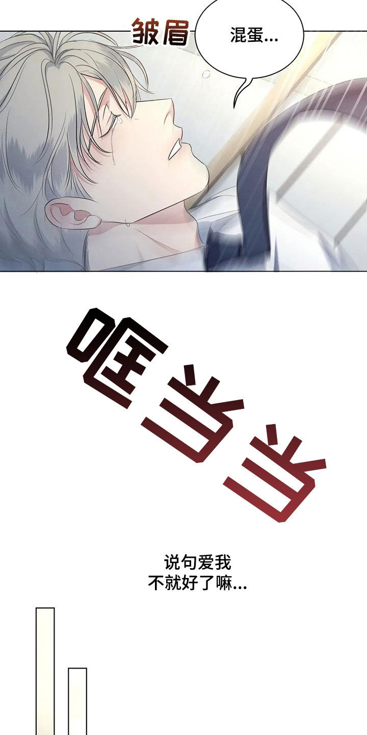 第76章：【第二季】算账4