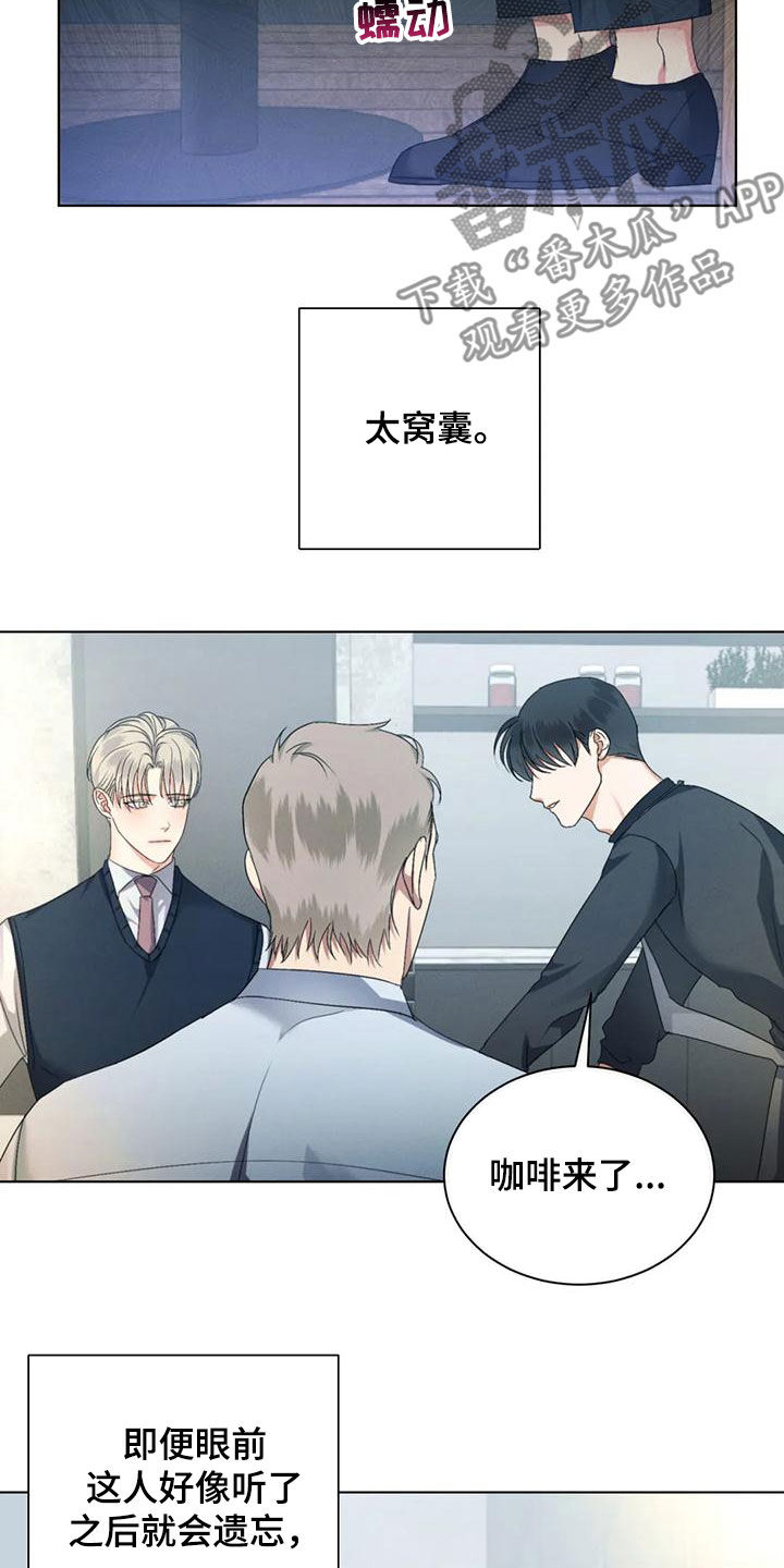 第67章：【第二季】难以开口2