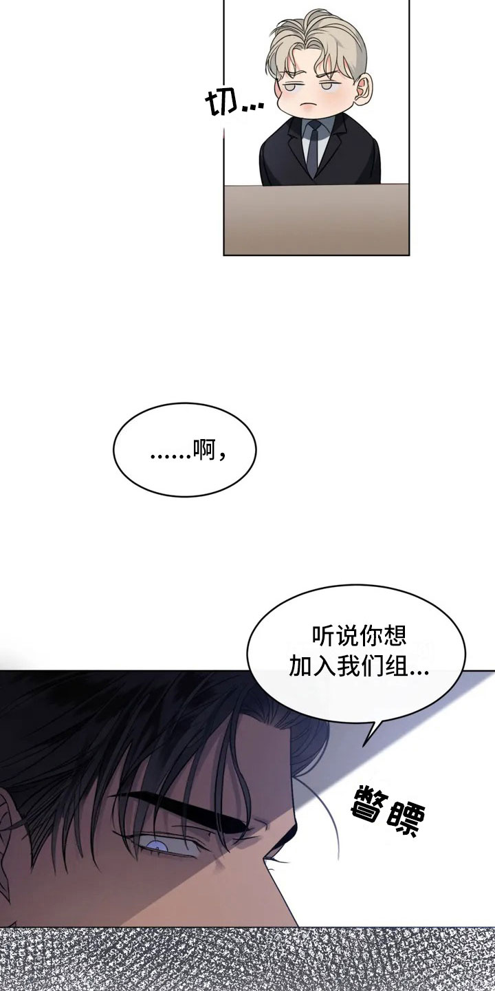 第2章：新来的组长3