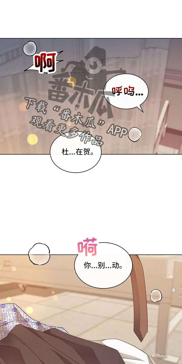 第83章：【第二季】自责的感觉0