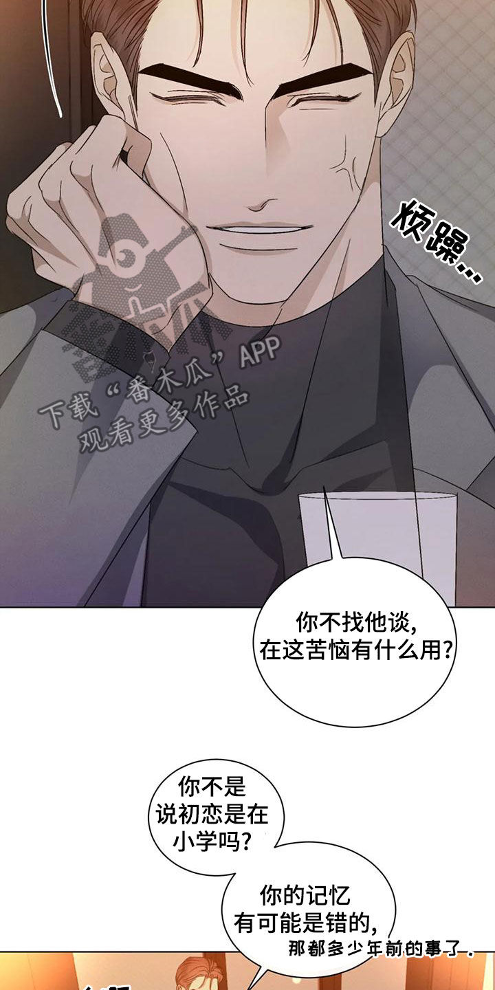 第54章：【第二季】一鼓作气4