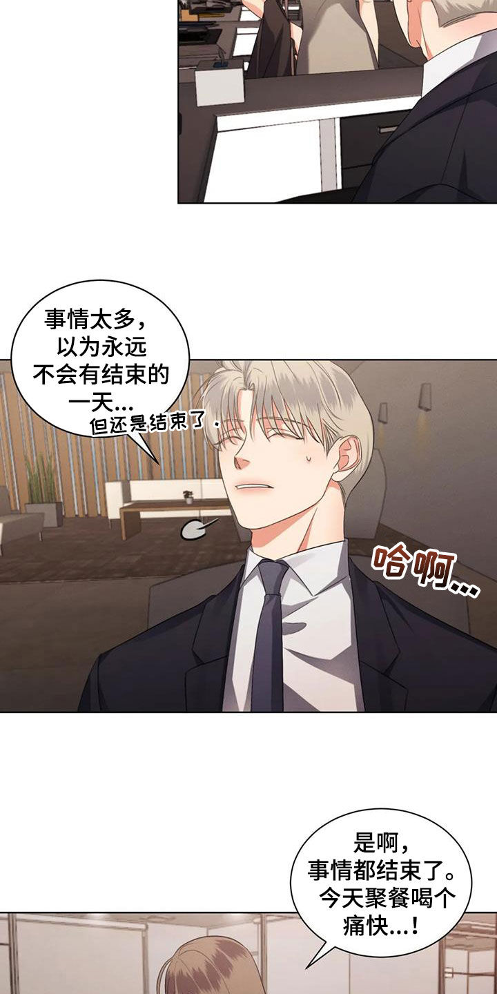 第94章：【第二季】约法三章2