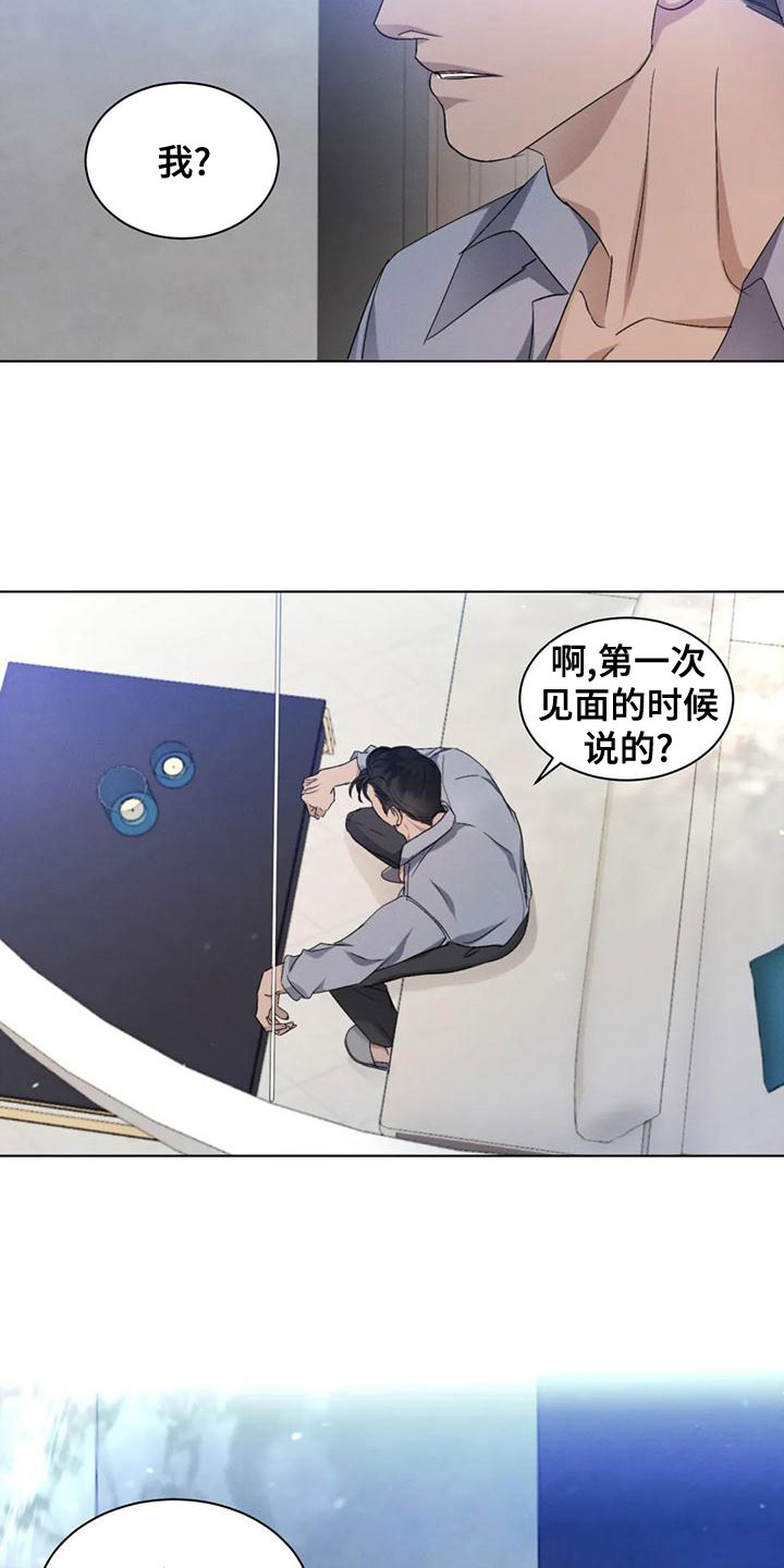 第51章：【第二季】你要安慰我2