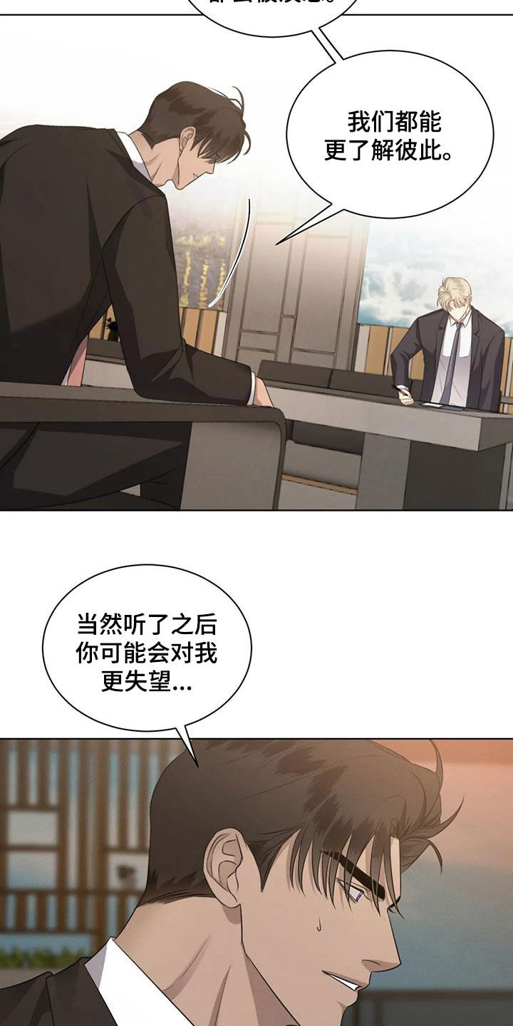 第95章：【第二季完结】真正恋人3