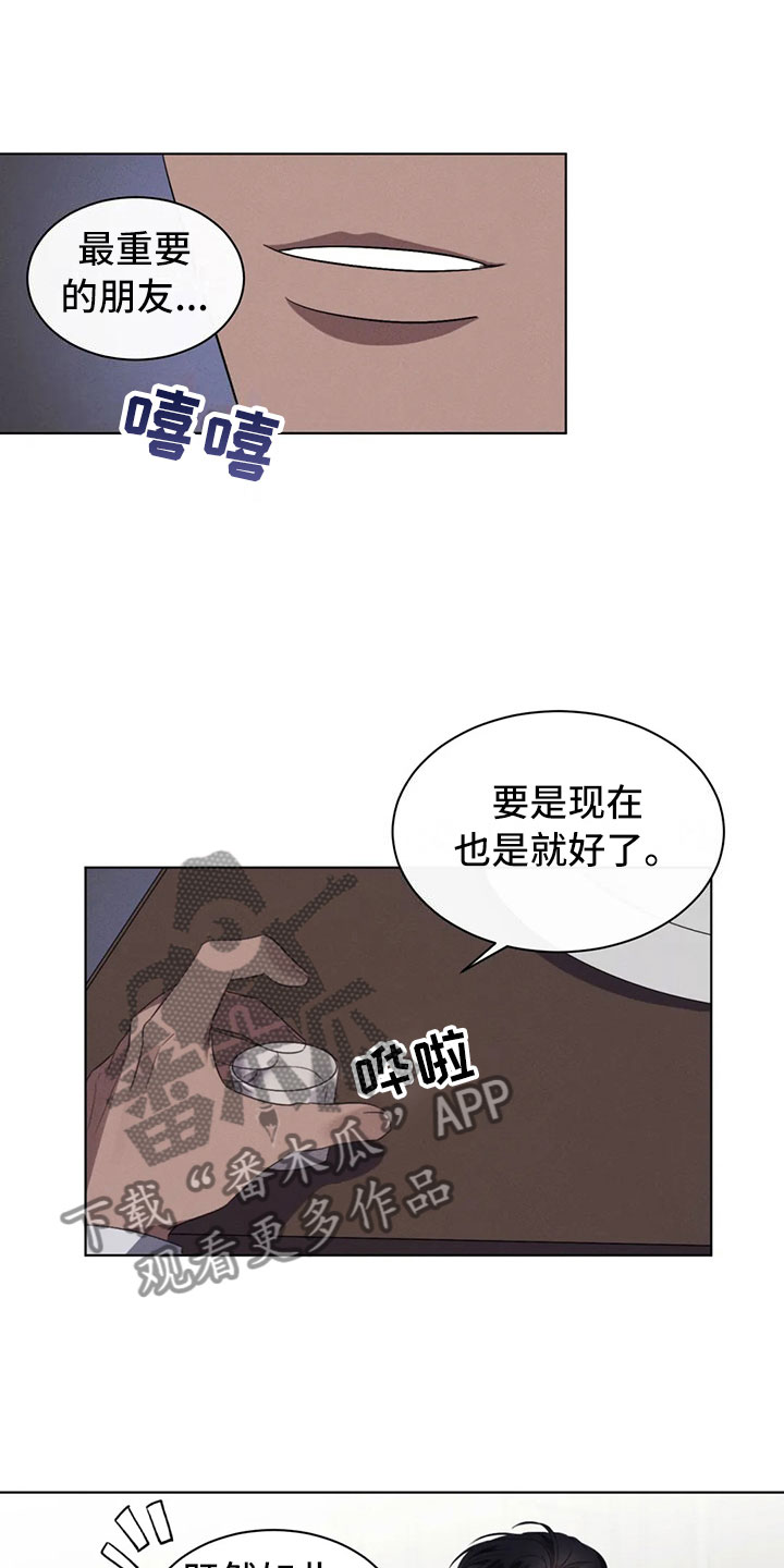 第12章：过于温暖0