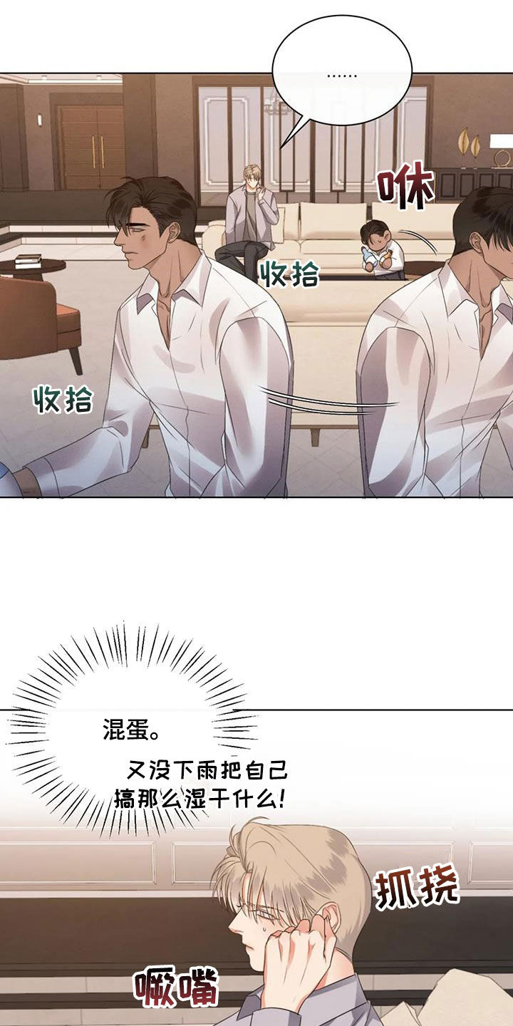 第88章：【第二季】小时候的记忆2