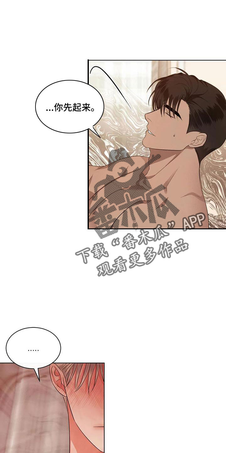 第83章：【第二季】自责的感觉3