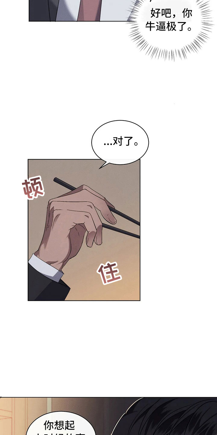 第11章：最重要的朋友2