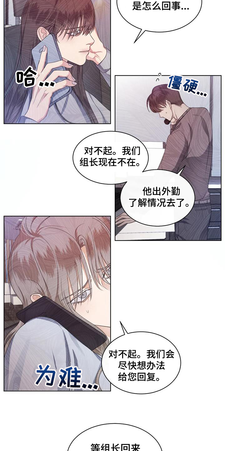 第71章：【第二季】大型事故2